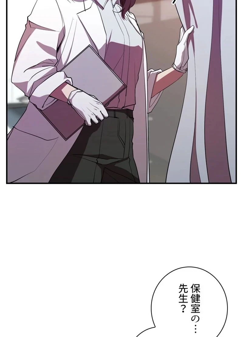 隠れS級覚醒者の学園生活 第27話 - 2