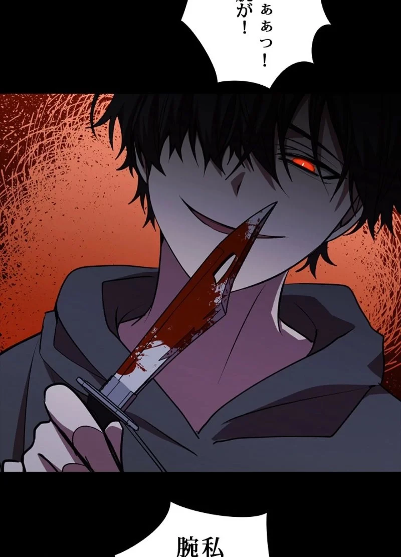 隠れS級覚醒者の学園生活 第26話 - 95