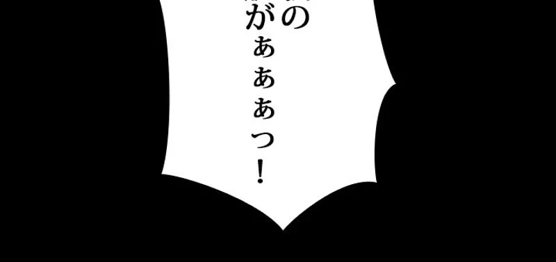 隠れS級覚醒者の学園生活 第26話 - 96