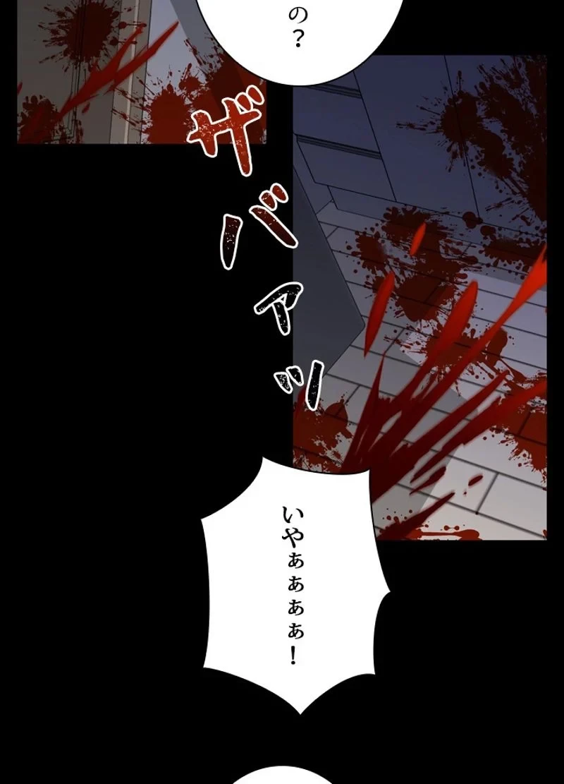 隠れS級覚醒者の学園生活 第26話 - 98