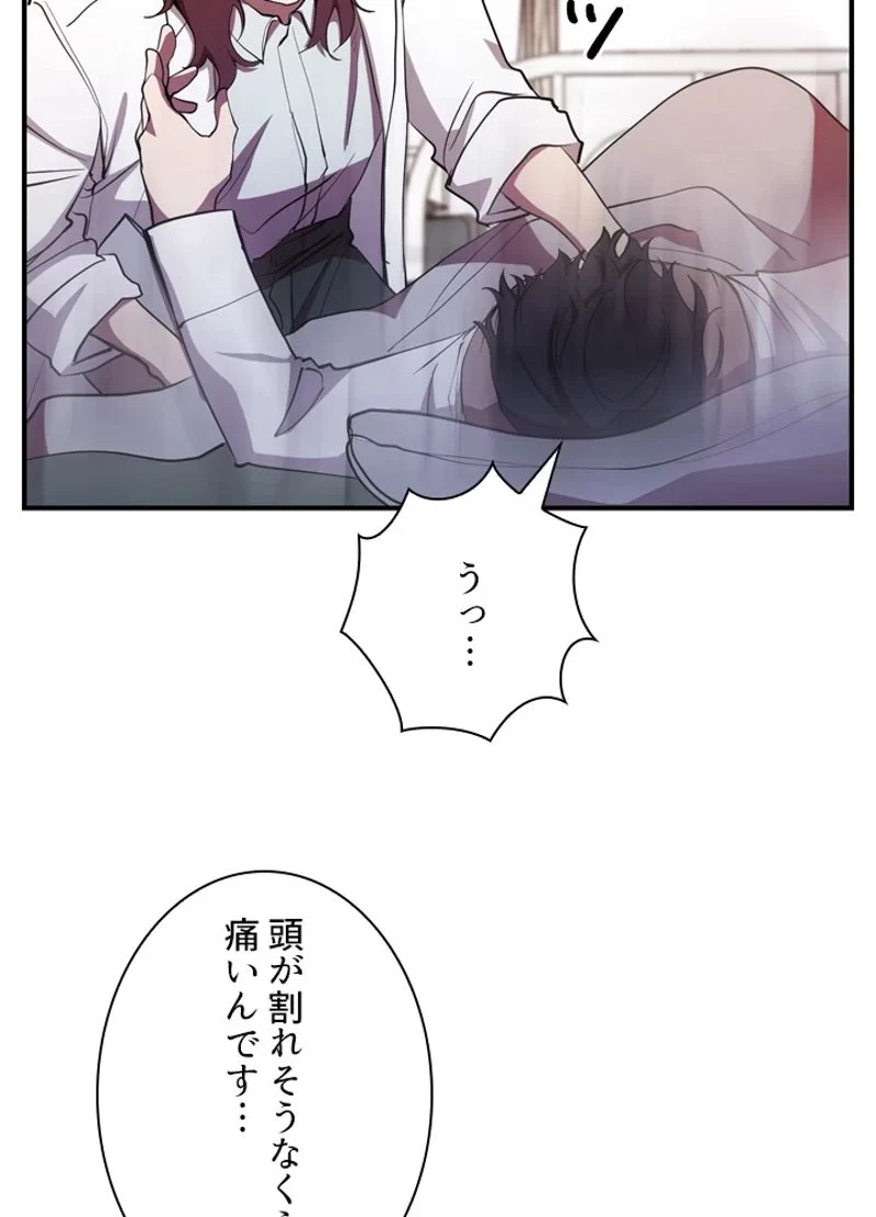 隠れS級覚醒者の学園生活 第27話 - 6