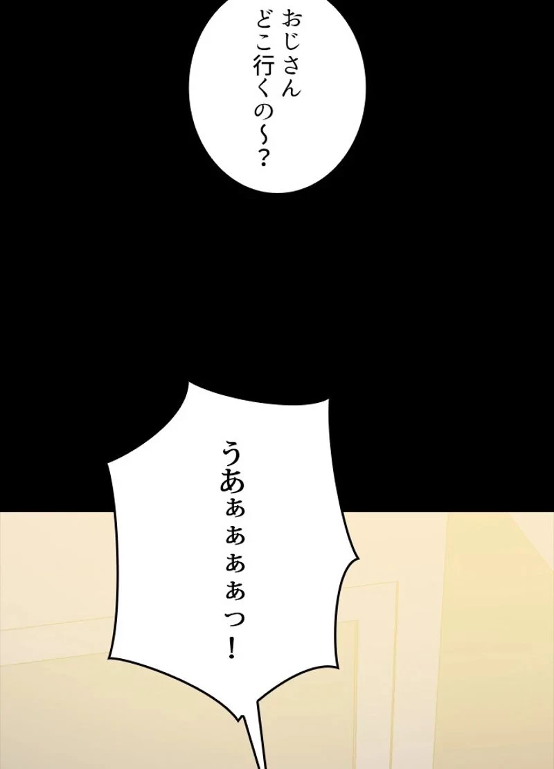 隠れS級覚醒者の学園生活 第26話 - 99