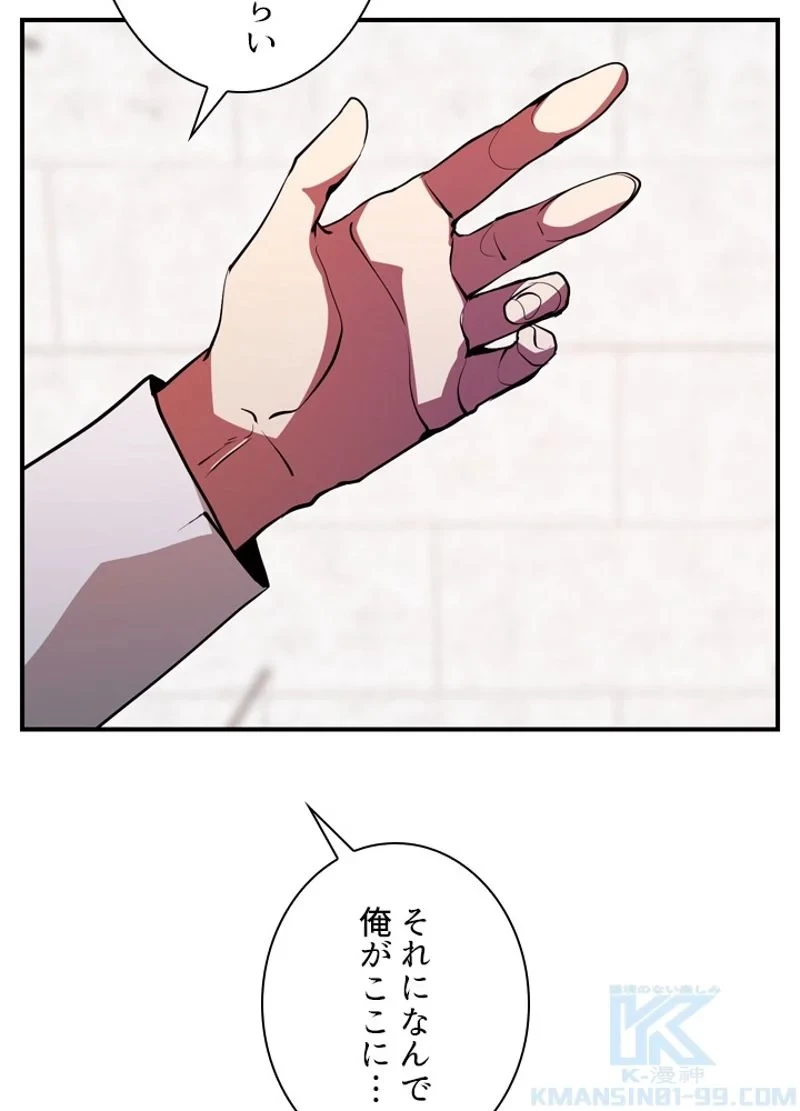 隠れS級覚醒者の学園生活 第27話 - 7