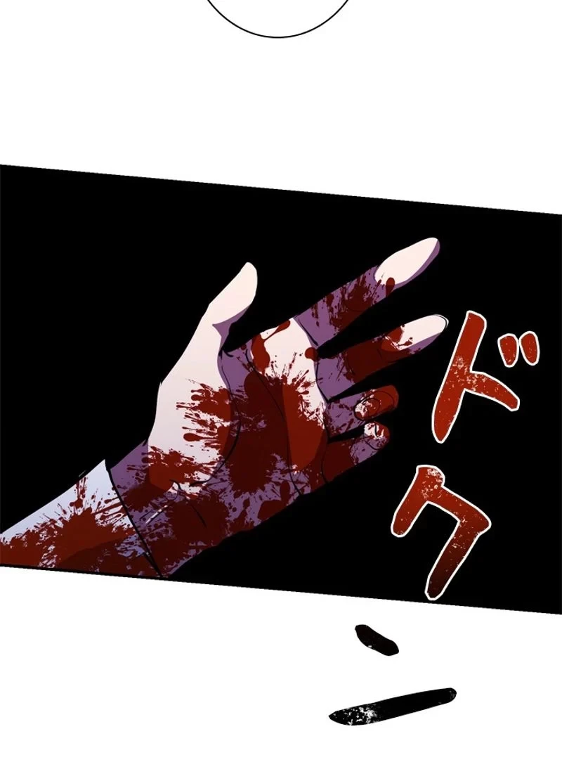 隠れS級覚醒者の学園生活 第27話 - 8