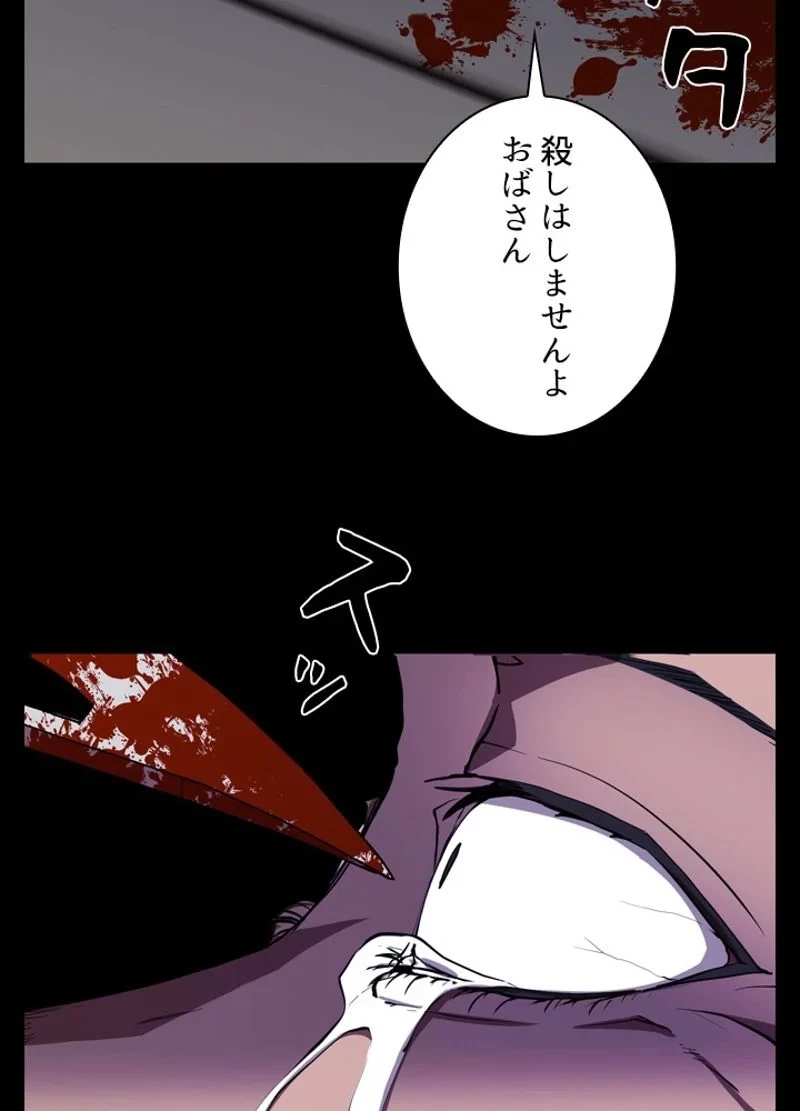 隠れS級覚醒者の学園生活 第26話 - 102