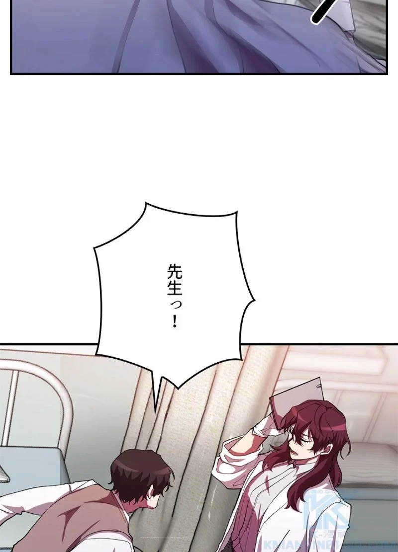 隠れS級覚醒者の学園生活 第27話 - 10