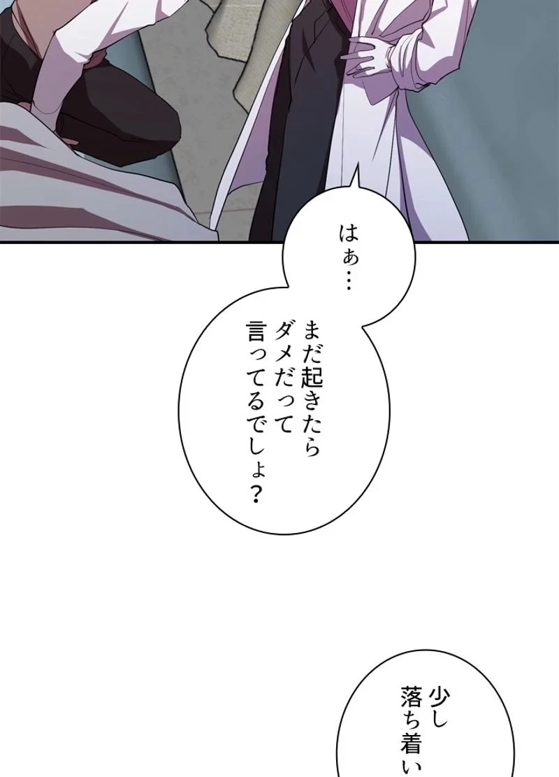 隠れS級覚醒者の学園生活 第27話 - 11