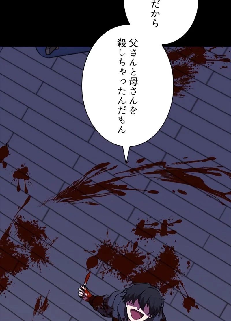 隠れS級覚醒者の学園生活 第26話 - 104