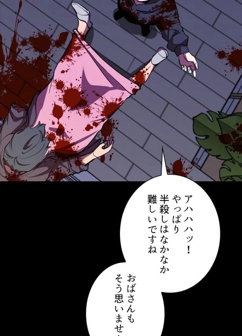 隠れS級覚醒者の学園生活 第26話 - 105