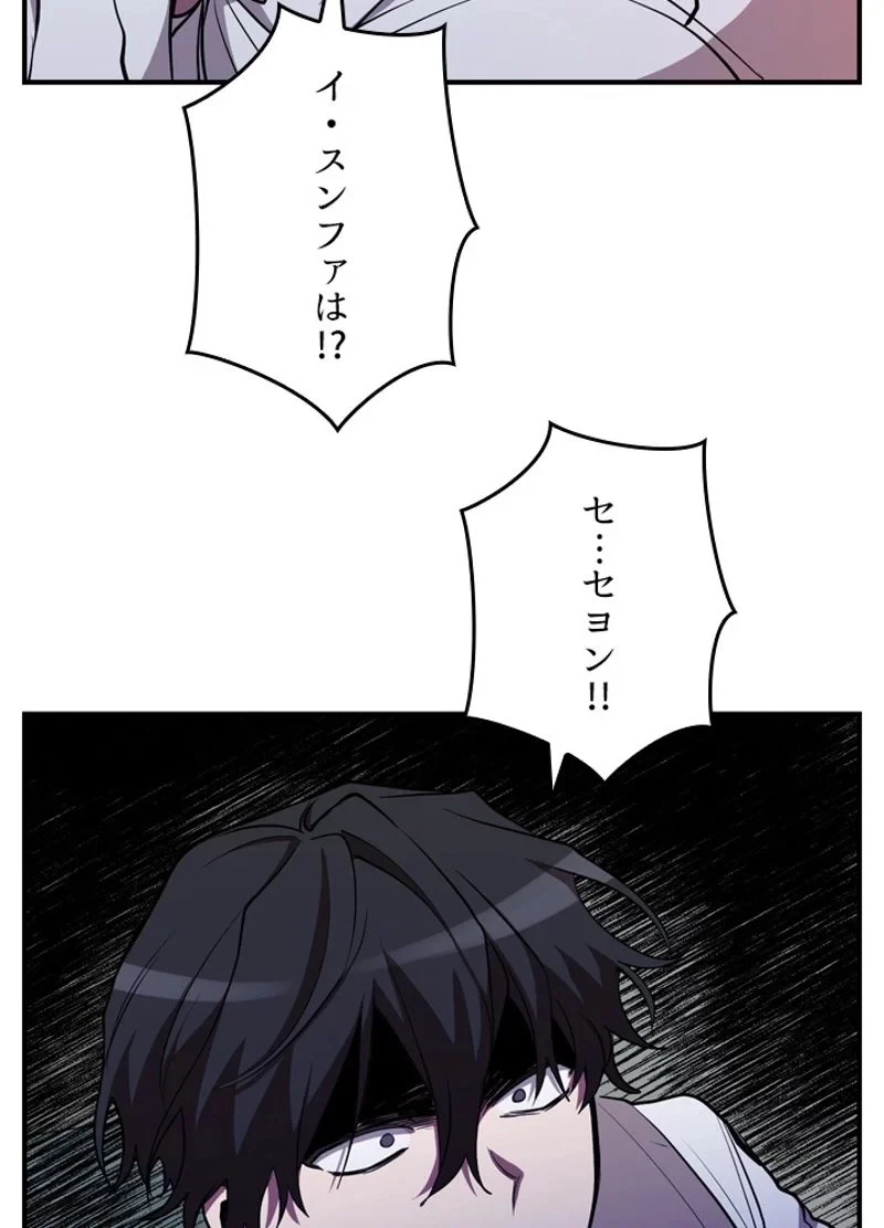 隠れS級覚醒者の学園生活 第27話 - 14