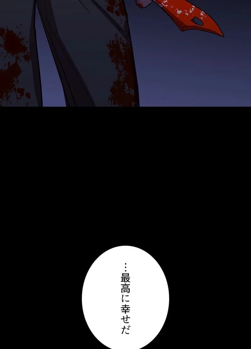 隠れS級覚醒者の学園生活 第26話 - 108