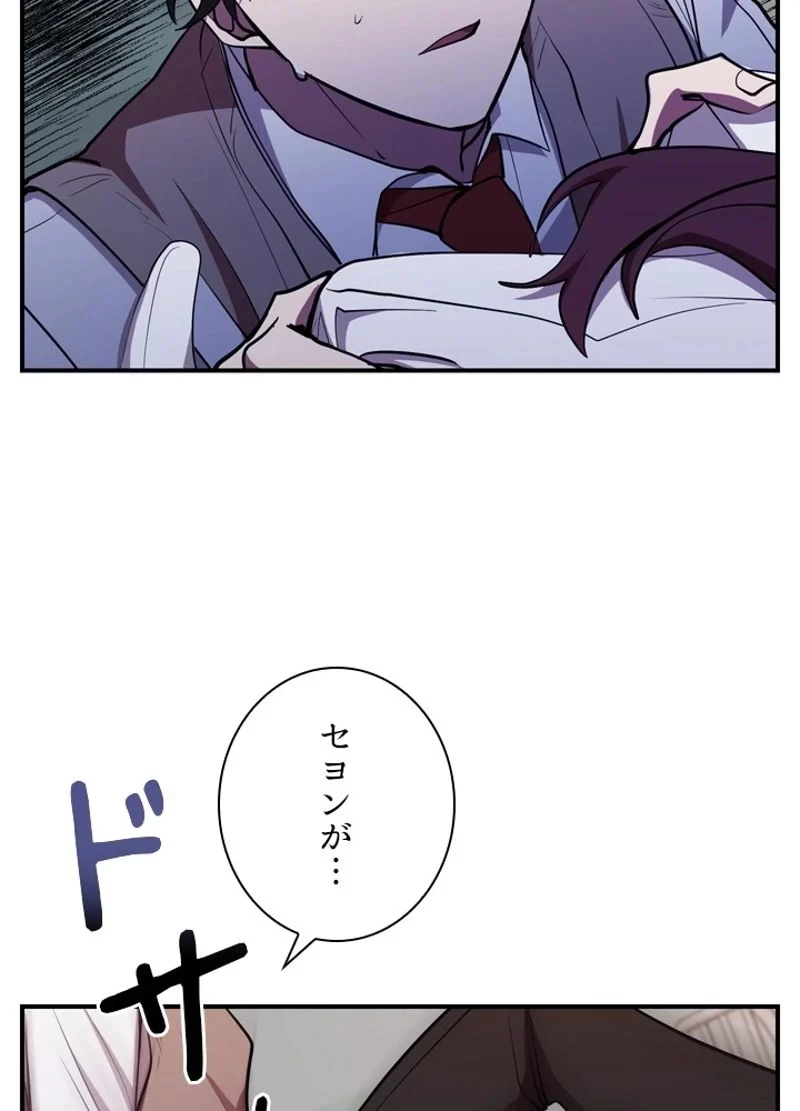 隠れS級覚醒者の学園生活 第27話 - 15