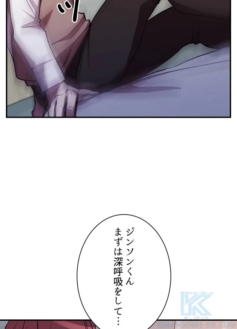 隠れS級覚醒者の学園生活 第27話 - 16