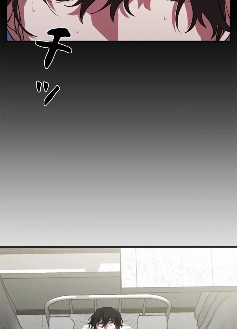 隠れS級覚醒者の学園生活 第26話 - 111