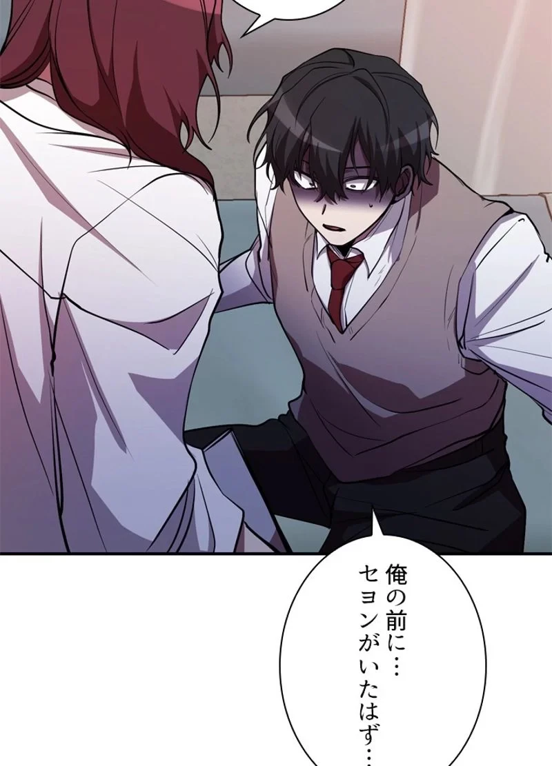 隠れS級覚醒者の学園生活 第27話 - 17