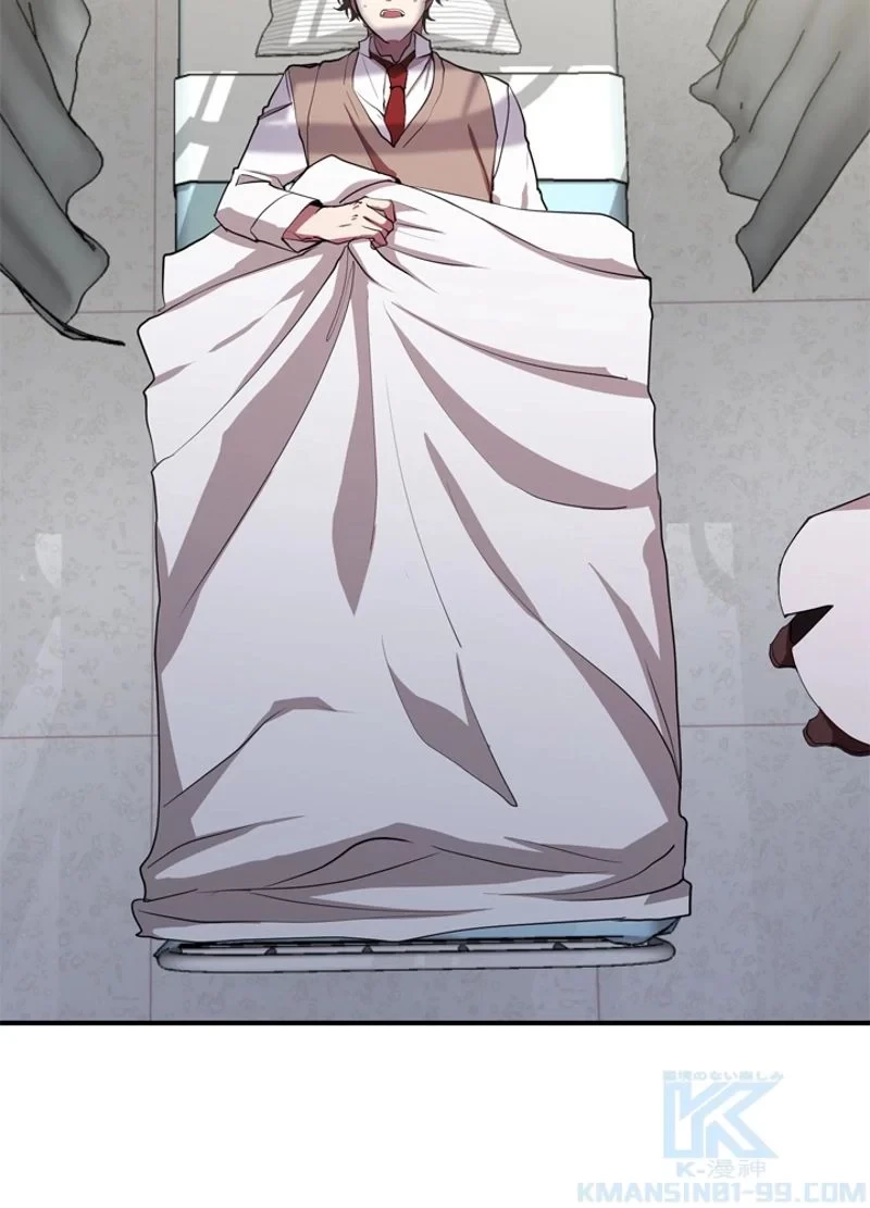 隠れS級覚醒者の学園生活 第26話 - 112