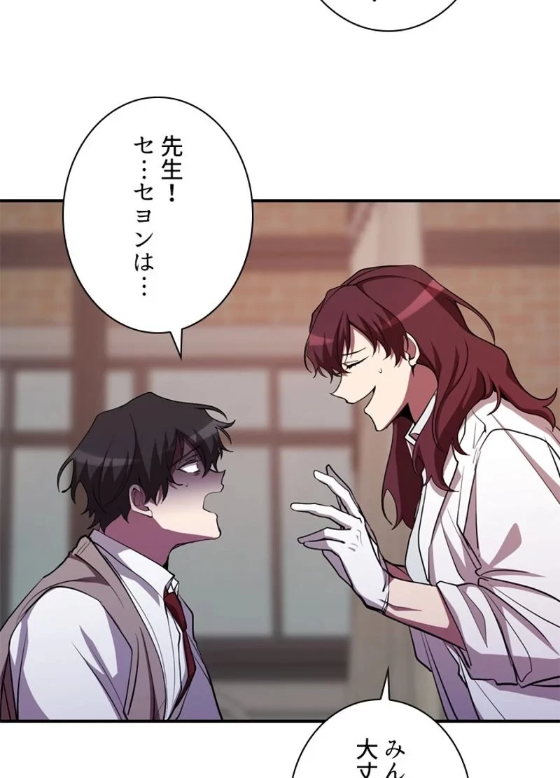 隠れS級覚醒者の学園生活 第27話 - 18