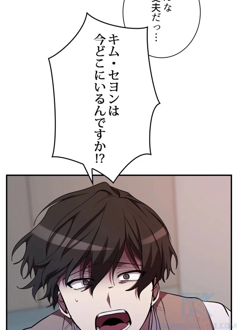 隠れS級覚醒者の学園生活 第27話 - 19