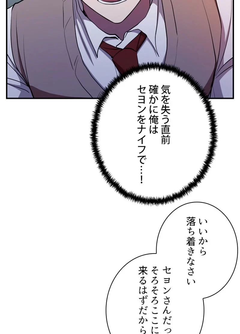 隠れS級覚醒者の学園生活 第27話 - 20