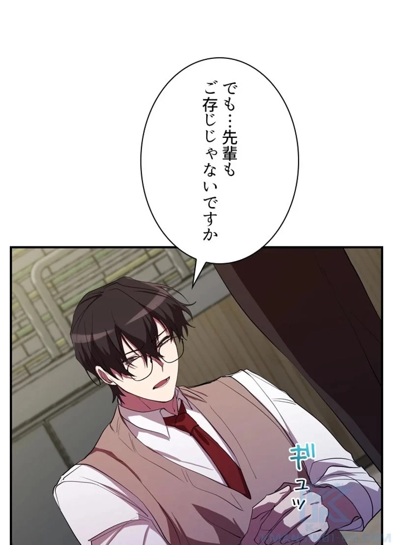 隠れS級覚醒者の学園生活 第28話 - 4