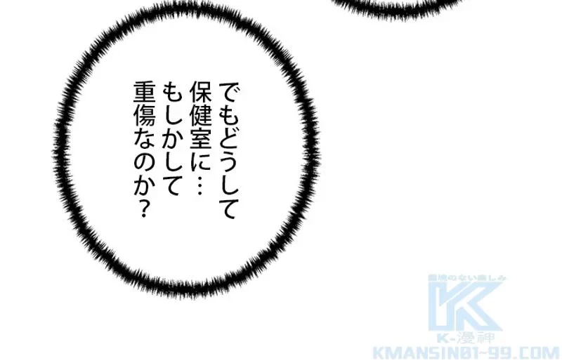 隠れS級覚醒者の学園生活 第27話 - 22