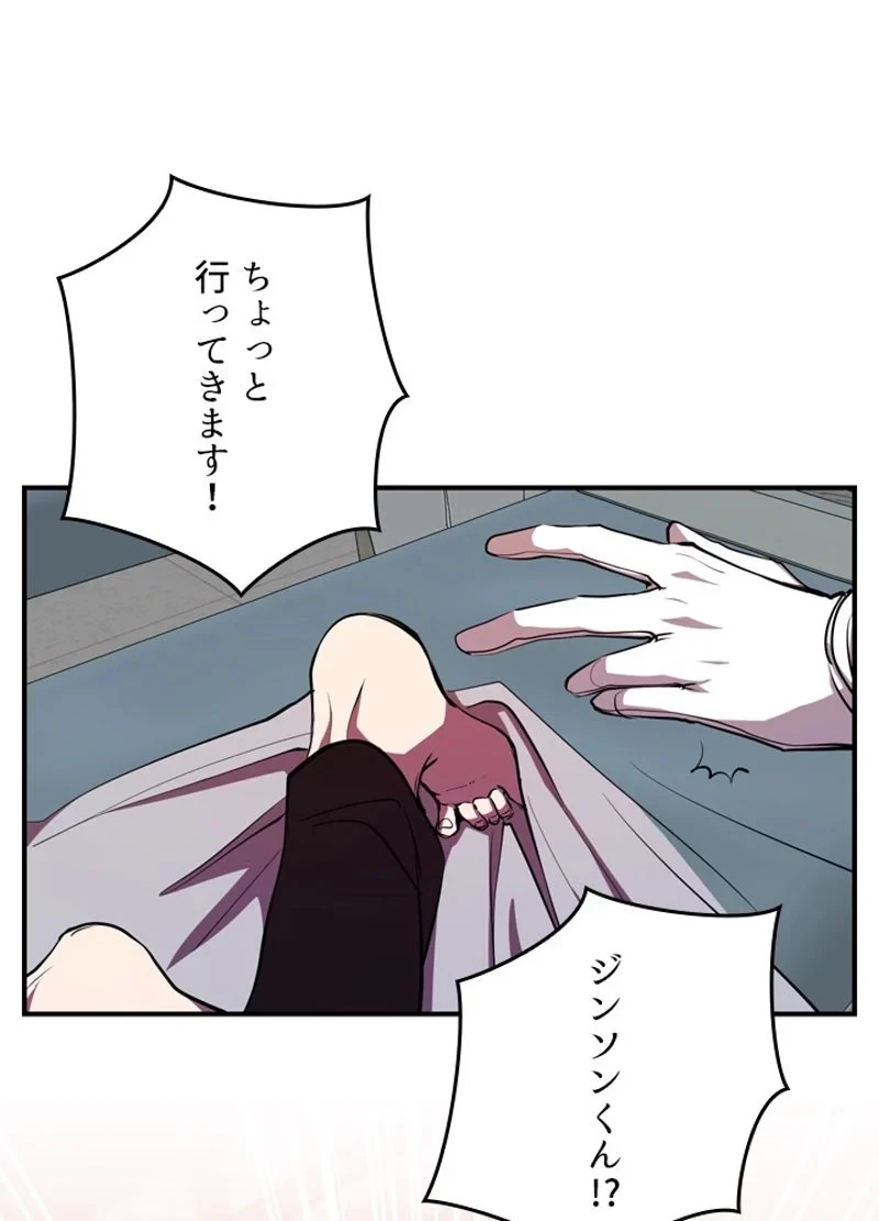 隠れS級覚醒者の学園生活 第27話 - 23