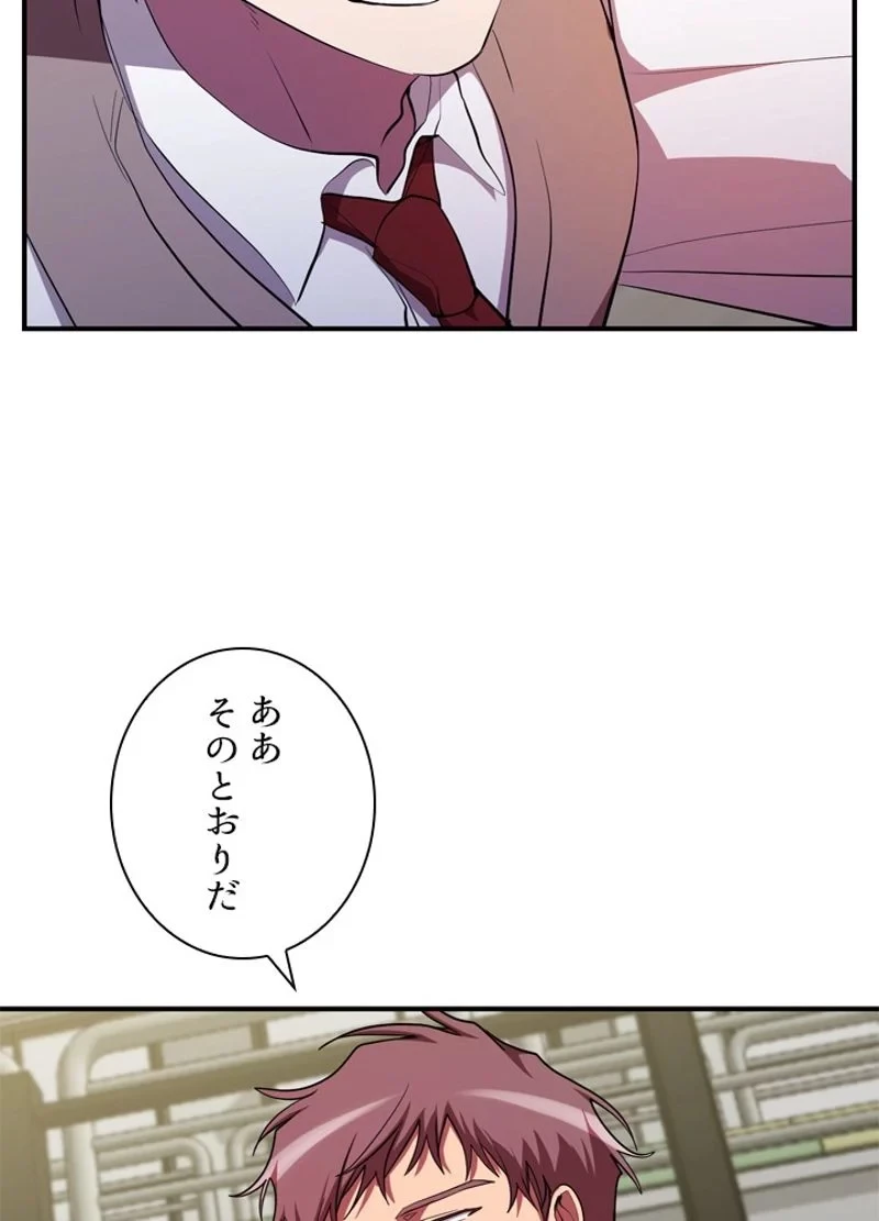 隠れS級覚醒者の学園生活 第28話 - 6