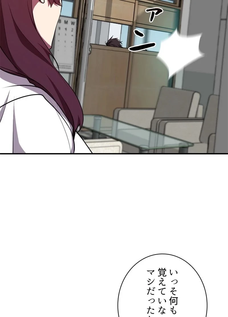 隠れS級覚醒者の学園生活 第27話 - 26