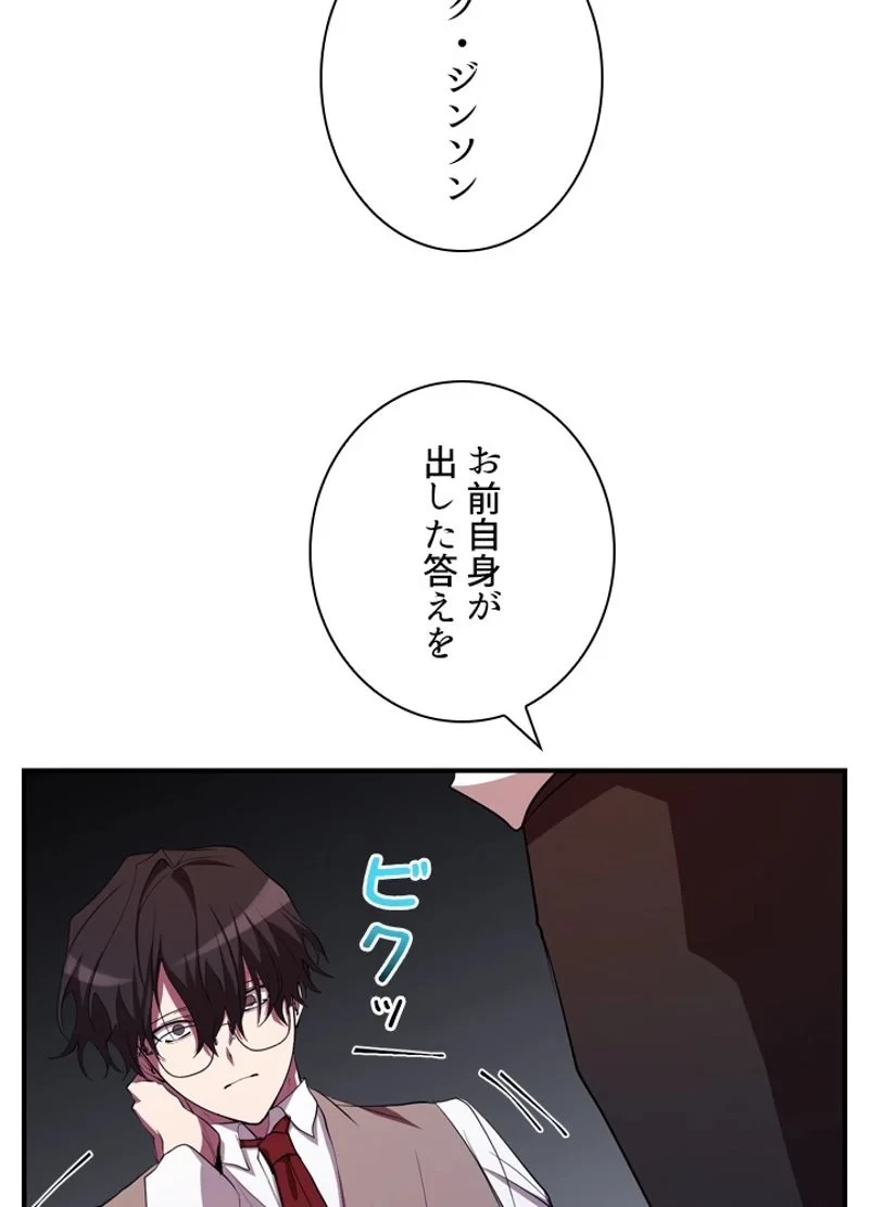 隠れS級覚醒者の学園生活 第28話 - 9