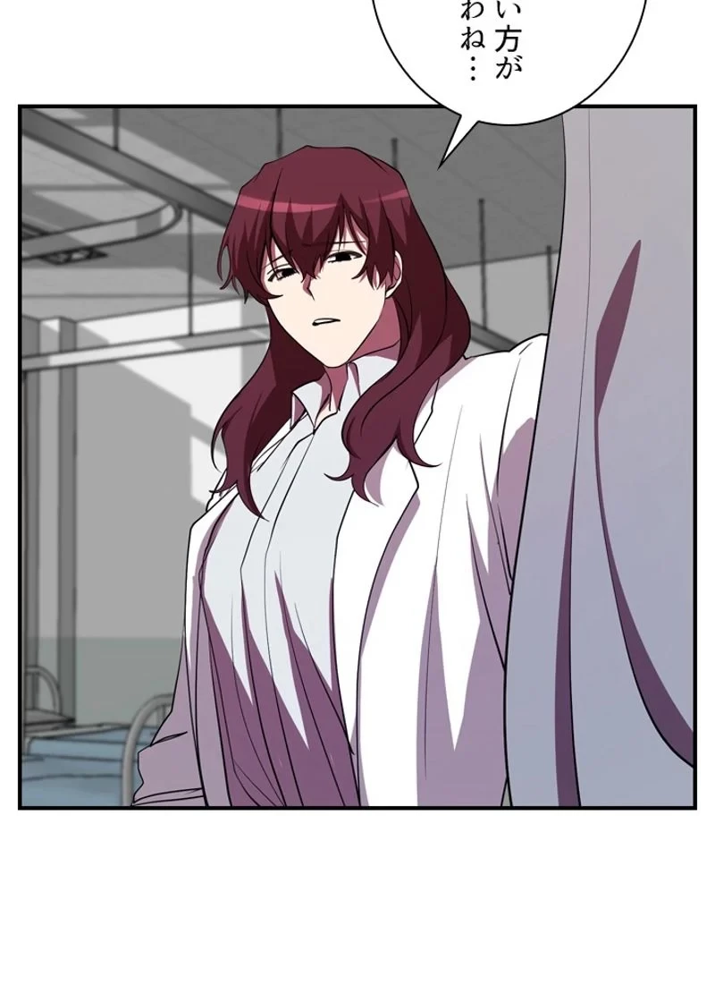 隠れS級覚醒者の学園生活 第27話 - 27