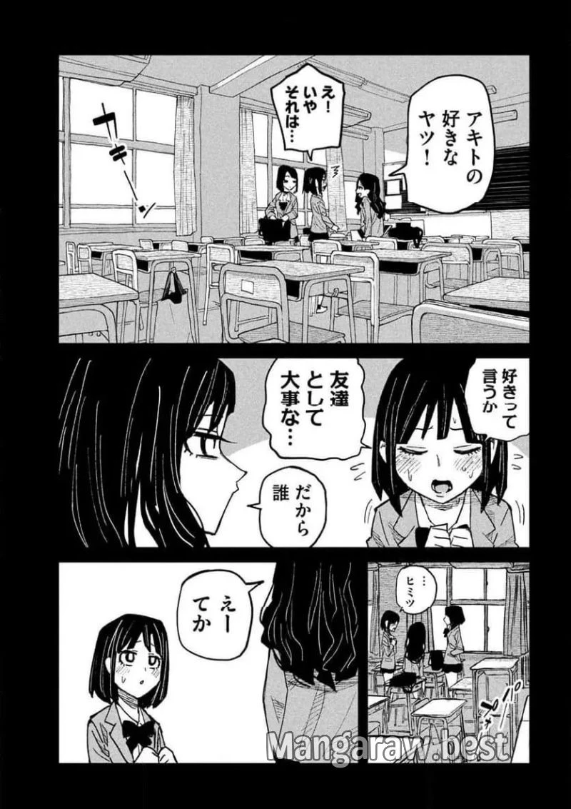 だれでも抱けるキミが好き 第46話 - 7