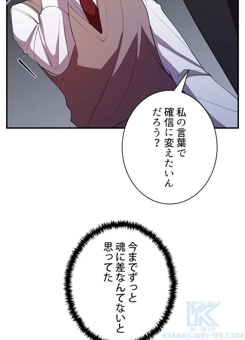 隠れS級覚醒者の学園生活 第28話 - 10