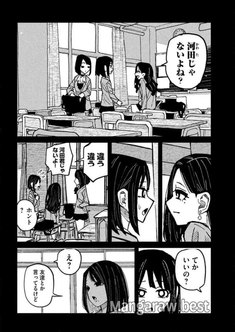 だれでも抱けるキミが好き 第46話 - 8