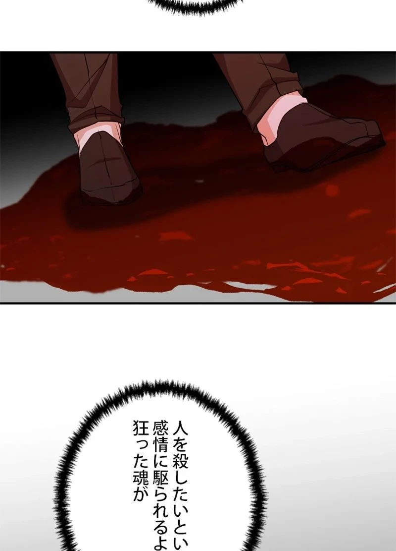 隠れS級覚醒者の学園生活 第28話 - 11