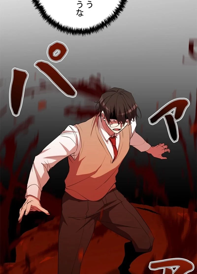 隠れS級覚醒者の学園生活 第28話 - 12