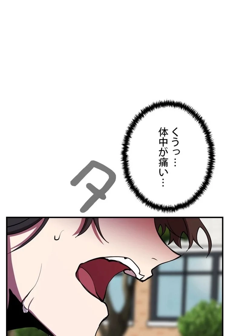 隠れS級覚醒者の学園生活 第27話 - 30