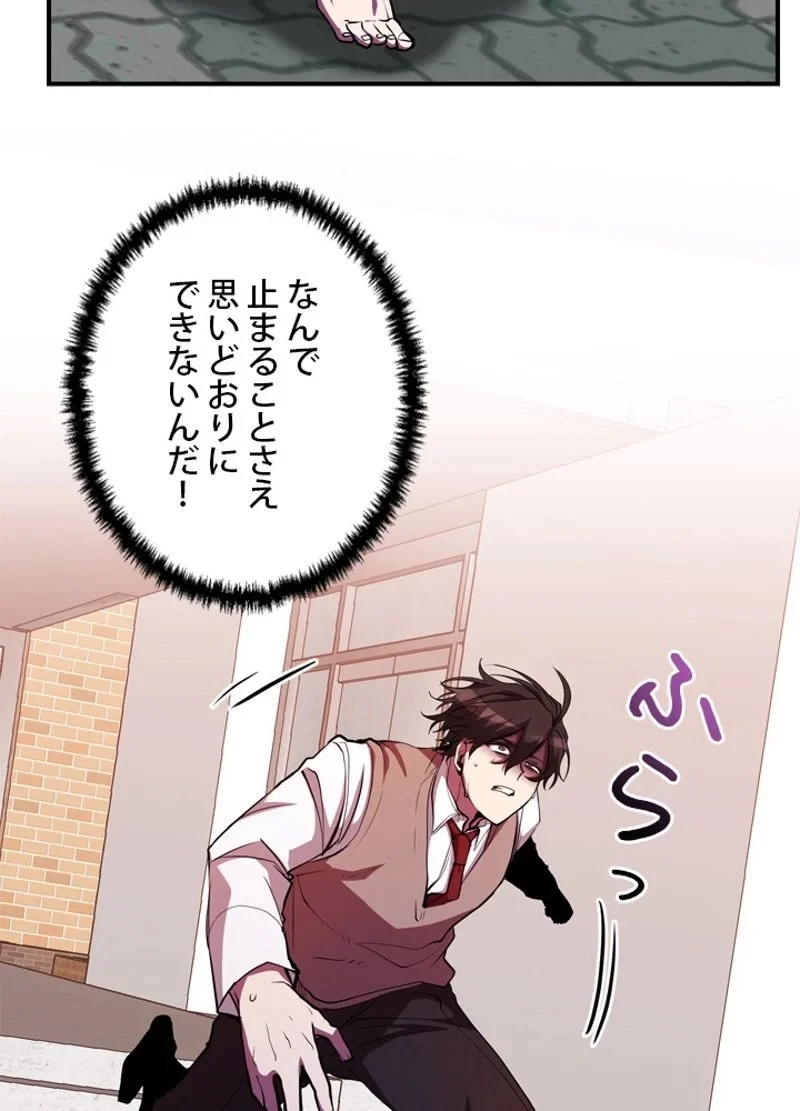 隠れS級覚醒者の学園生活 第27話 - 32