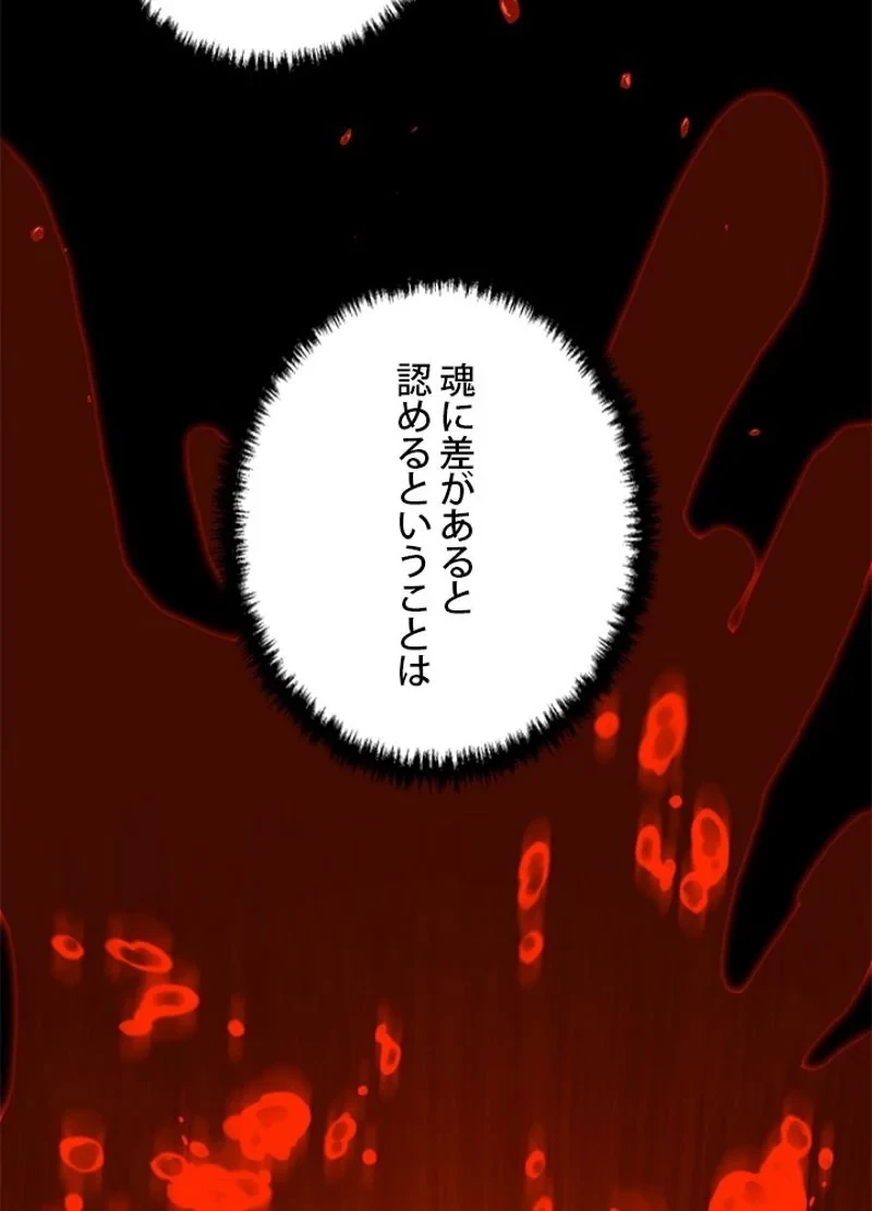 隠れS級覚醒者の学園生活 第28話 - 15