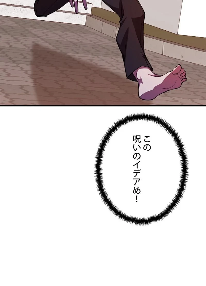 隠れS級覚醒者の学園生活 第27話 - 33