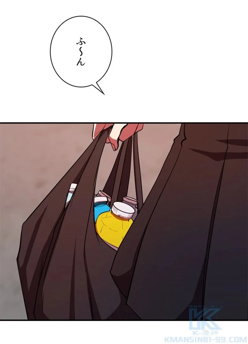 隠れS級覚醒者の学園生活 第27話 - 34