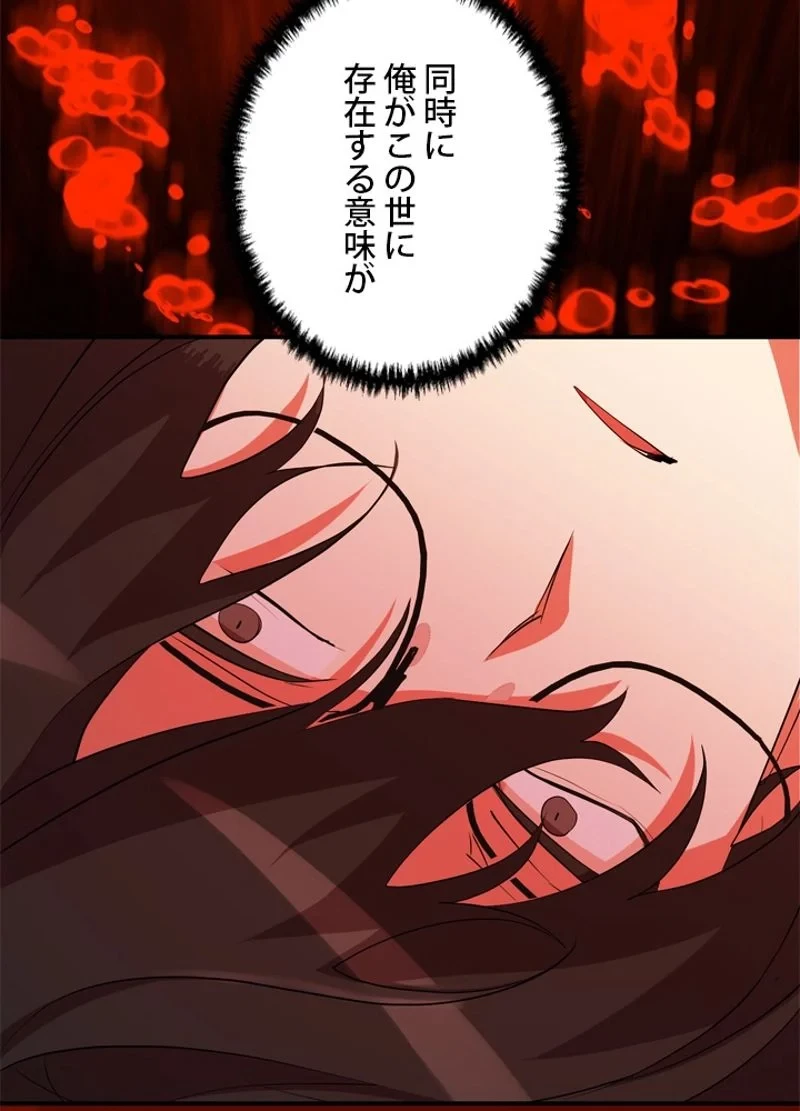 隠れS級覚醒者の学園生活 第28話 - 17