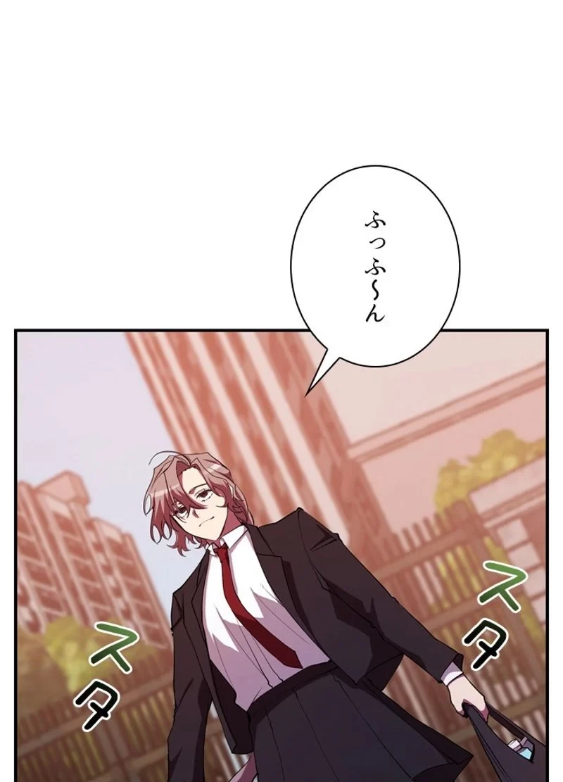 隠れS級覚醒者の学園生活 第27話 - 35