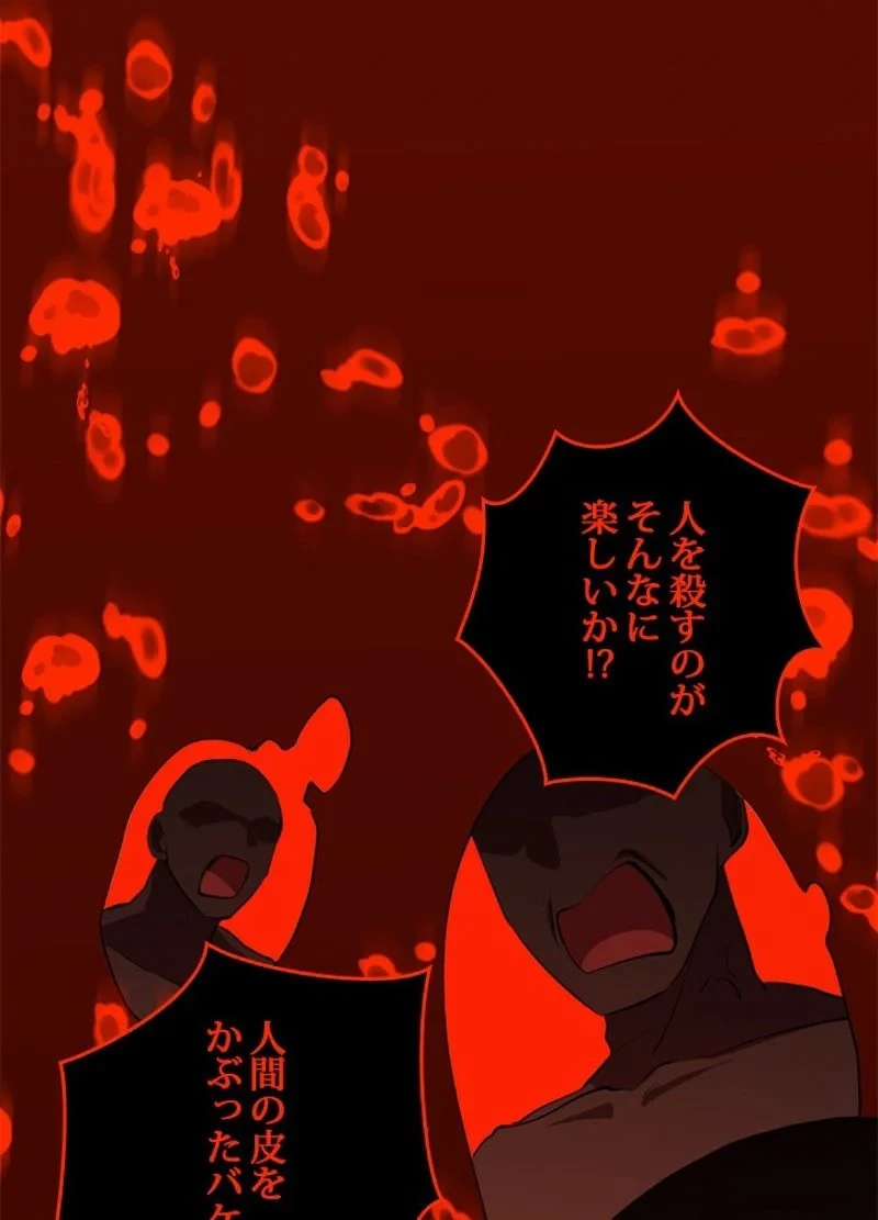 隠れS級覚醒者の学園生活 第28話 - 18