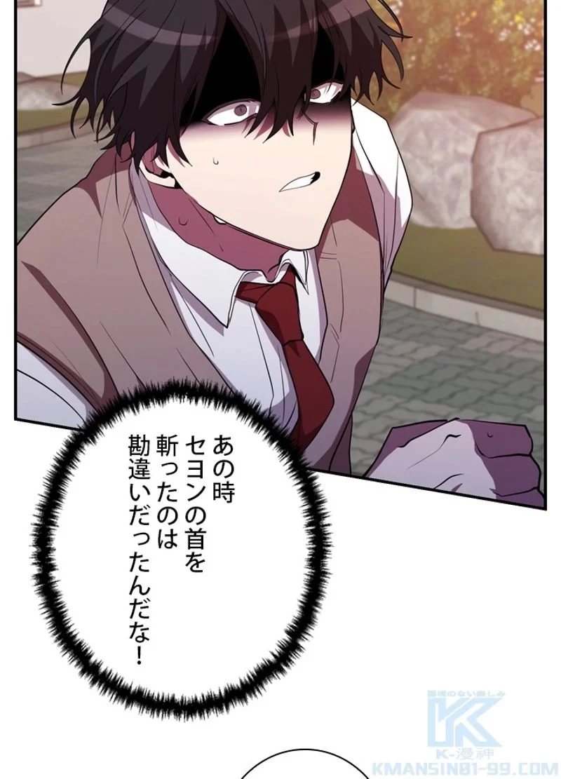 隠れS級覚醒者の学園生活 第27話 - 37