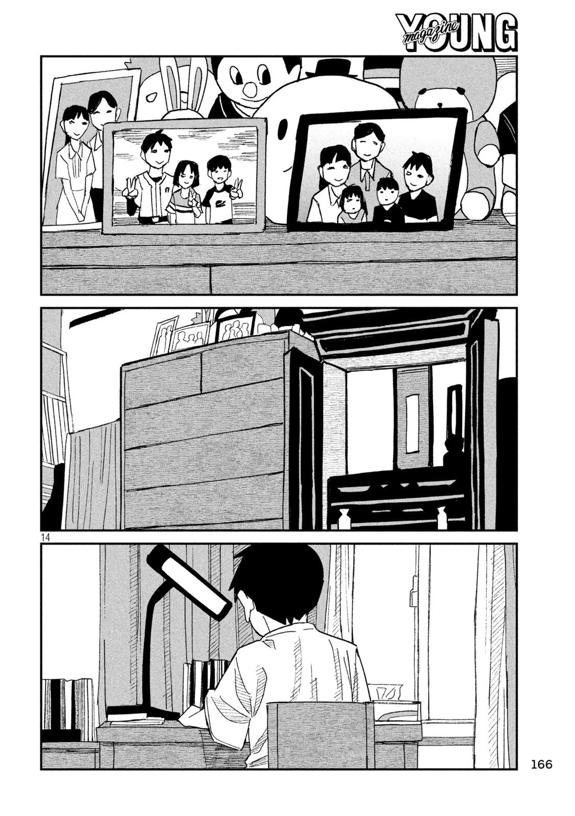 だれでも抱けるキミが好き 第45話 - 14