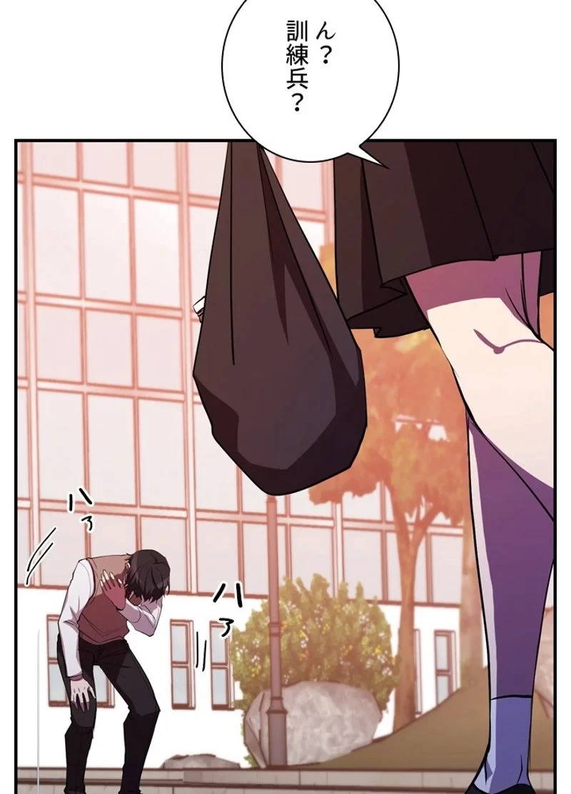 隠れS級覚醒者の学園生活 第27話 - 38