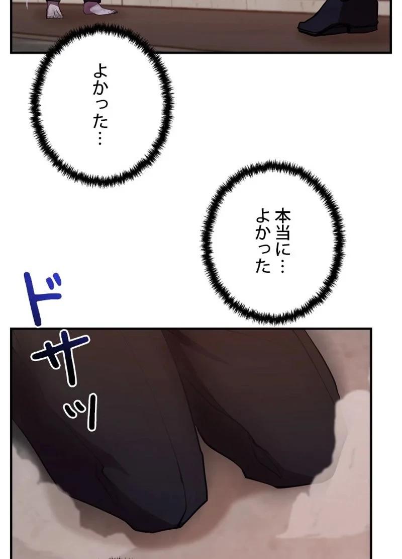 隠れS級覚醒者の学園生活 第27話 - 39