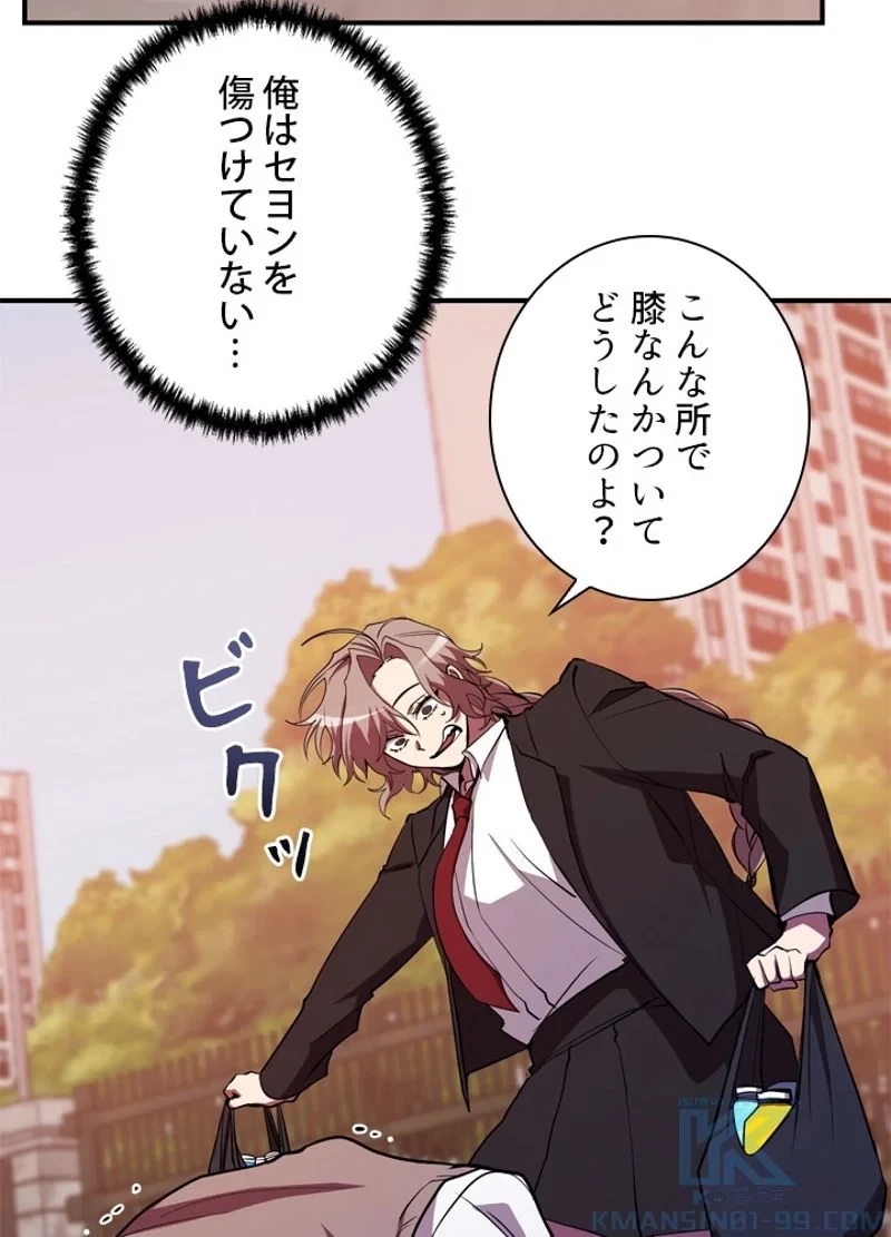 隠れS級覚醒者の学園生活 第27話 - 40