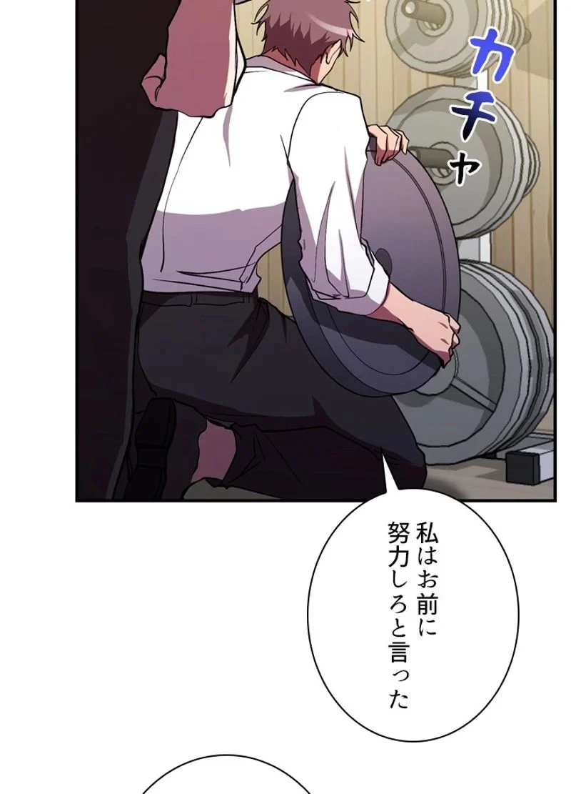 隠れS級覚醒者の学園生活 第28話 - 23