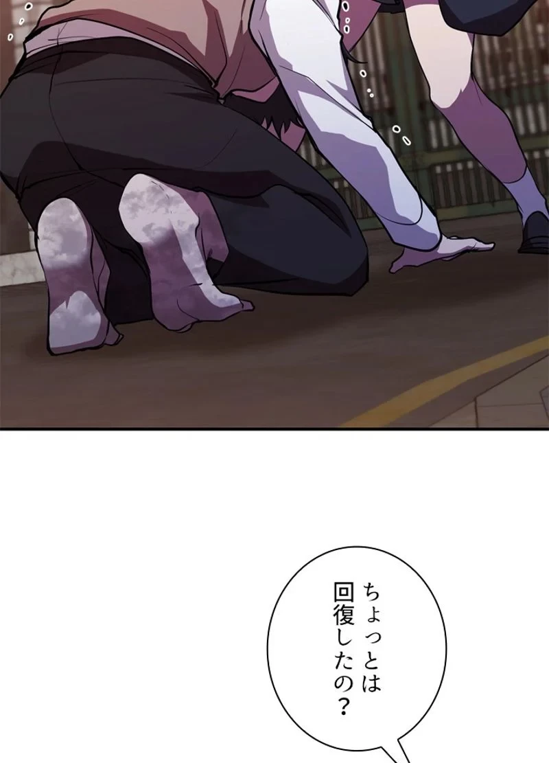 隠れS級覚醒者の学園生活 第27話 - 41